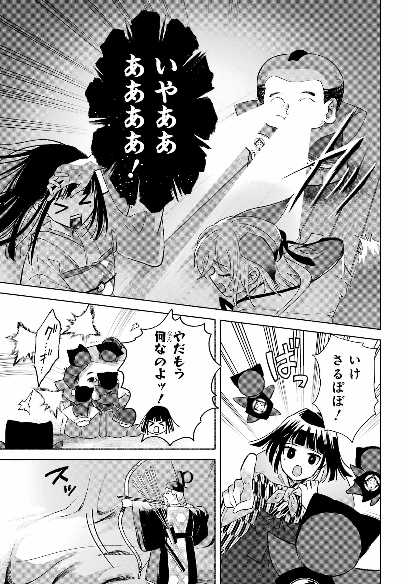 Read KYOUGANEKE NO HANAYOME Chapter 28 [High Quality / Full] - Page 20 - nicomanga.net