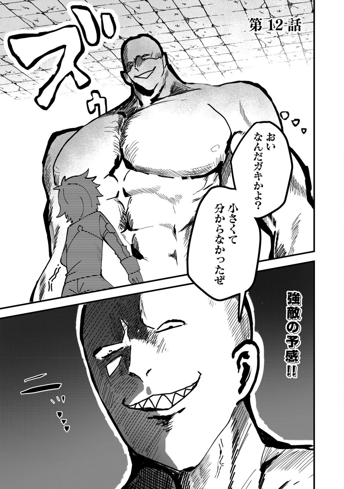 Read ANE KUI YUUSHA TO TEISOU GYAKUTEN TEIKOKU NO ONEE-CHAN!: GOMI SUKIRU TO BAKA NI SARE TSUZUKETA ANE KUI GIFUTO NO SHOUNEN, SUKIRU KAKUSEI SHI TEIKOKU SAIKYOU SHICHIDAI ONNA SHOGUN WO OTO SHIMAKURU. - RAW Chapter 12 [High Quality / Full] - Page 2 - nicomanga.net