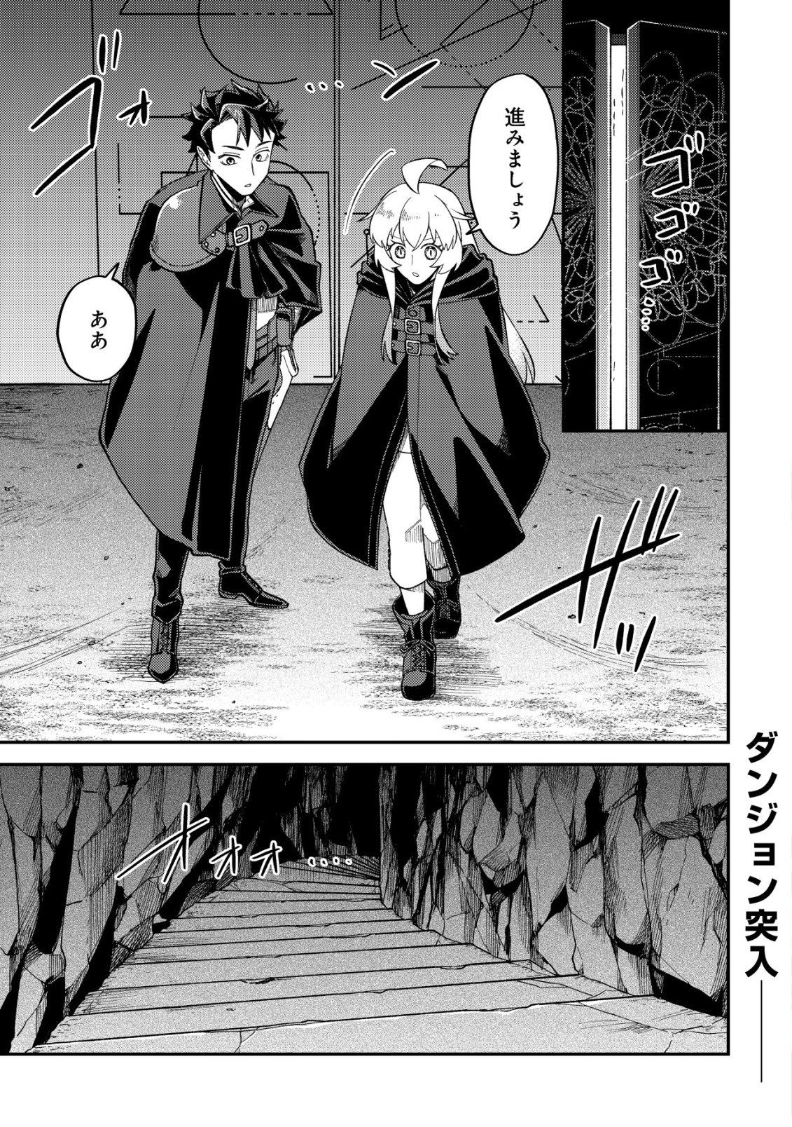 Read NANASHI NO KIYOU BINBOU - RAW Chapter 14 [High Quality / Full] - Page 2 - nicomanga.net