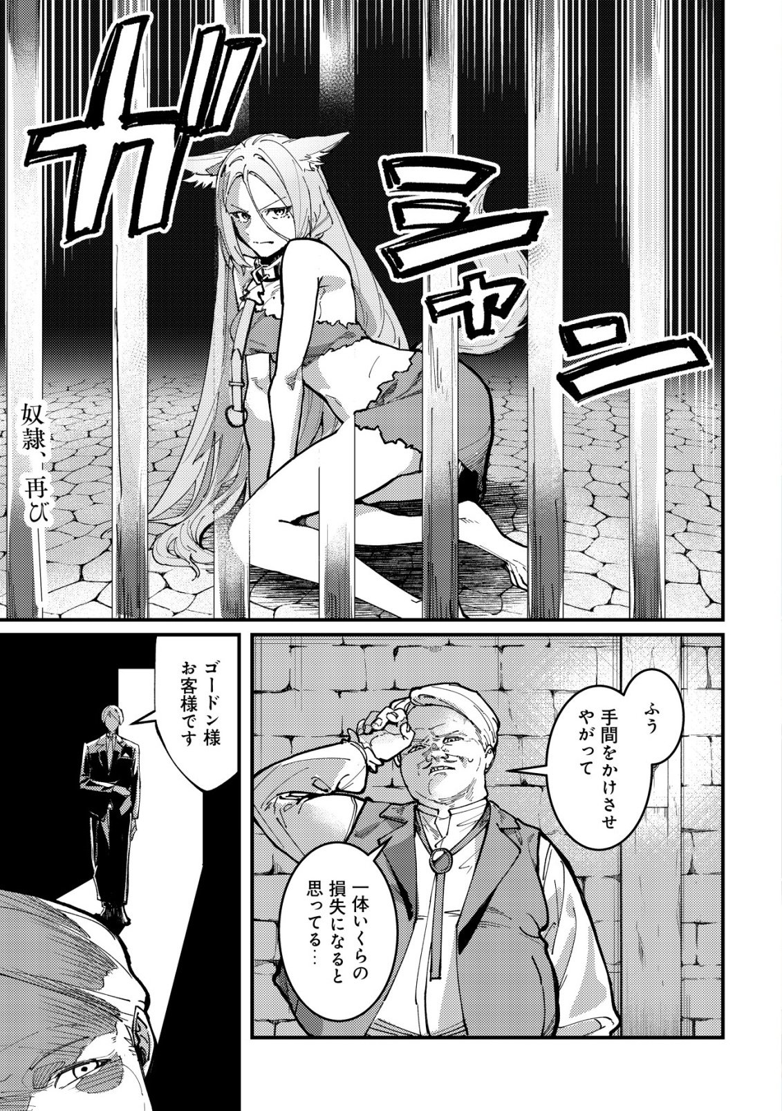 Read MAJO TO MASHOU TO MAHOU NO RAKUEN ~TSUIHOU SARETA TENSEI KIZOKU NO JIYUU KIMAMA NA [COLLECTOR] SEIKATSU. HAZURE ZENSE NI MEZAMETA SHOUNEN WA, ISEKAI DE SEIKEN MO MOFUMOFU MO JIBUN NO SHIRO MO TE NI IRERU~ Chapter 6 [High Quality / Full] - Page 2 - nicomanga.net