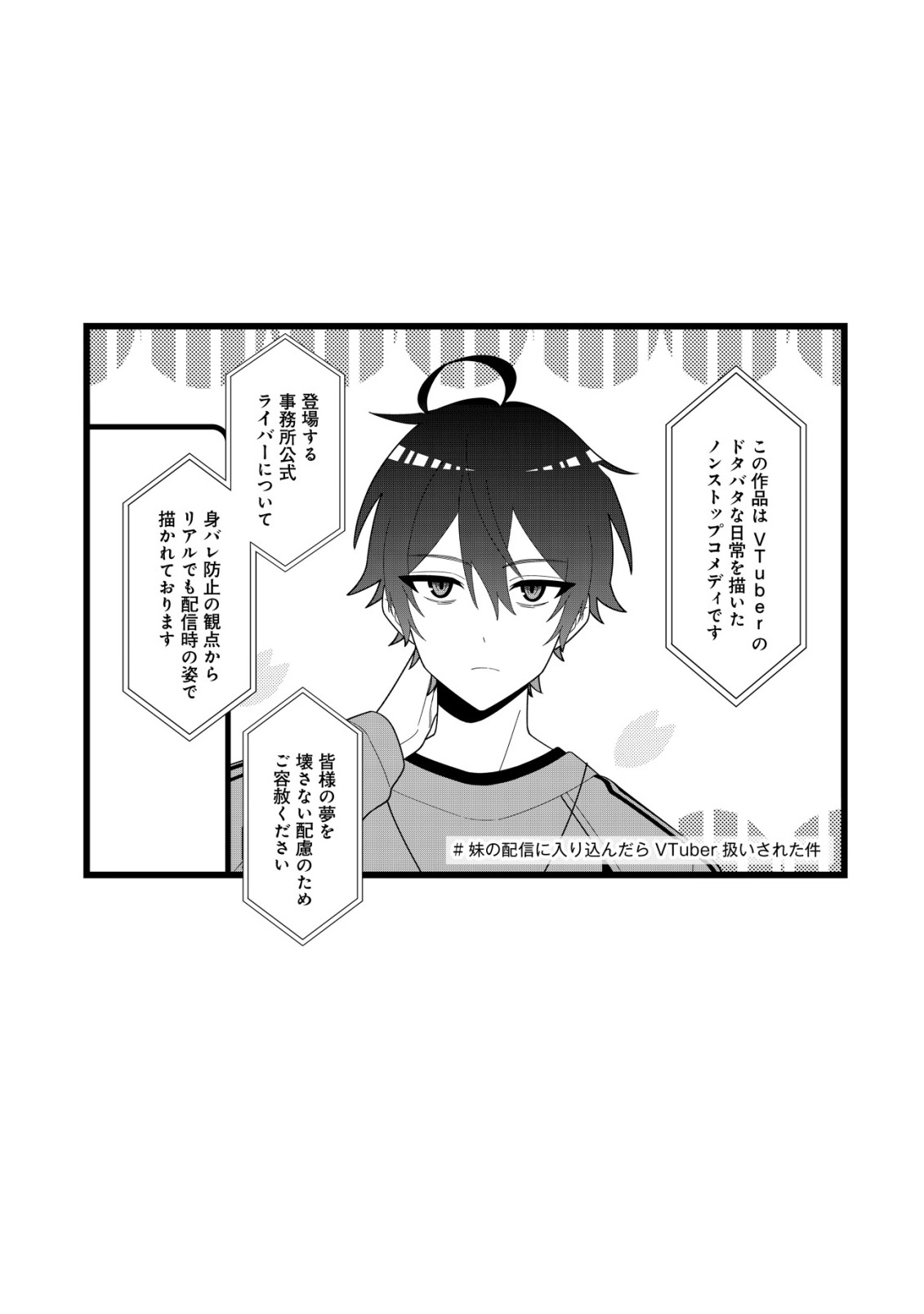Read IMOUTO NO HAISHIN NI HAIRIKONDARA VTUBER ATSUKAI SARETA KEN Chapter 7 [High Quality / Full] - Page 2 - nicomanga.net