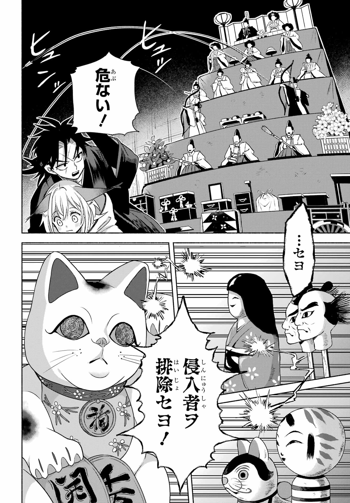 Read KYOUGANEKE NO HANAYOME Chapter 28 [High Quality / Full] - Page 21 - nicomanga.net