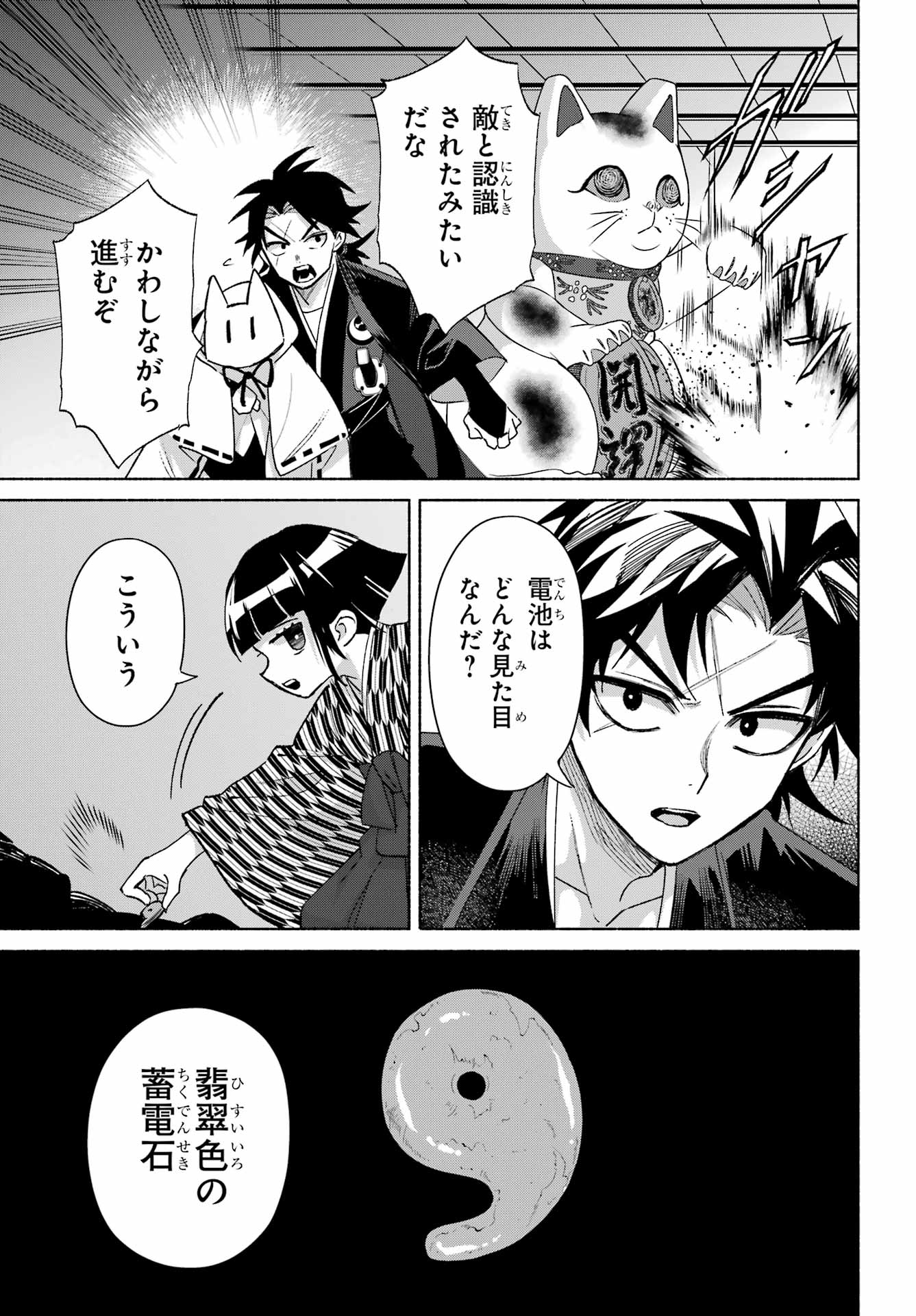 Read KYOUGANEKE NO HANAYOME Chapter 28 [High Quality / Full] - Page 22 - nicomanga.net
