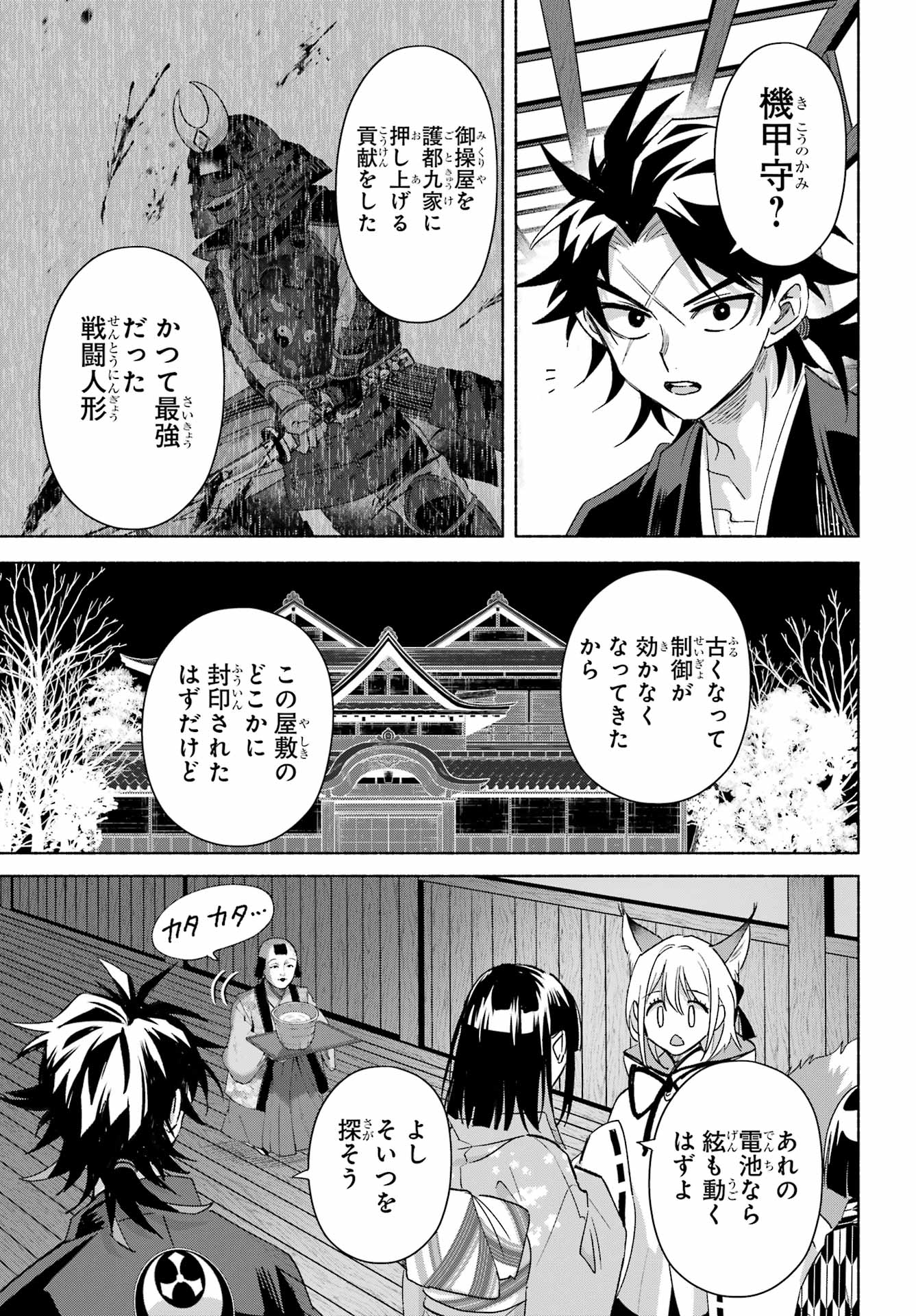 Read KYOUGANEKE NO HANAYOME Chapter 28 [High Quality / Full] - Page 24 - nicomanga.net