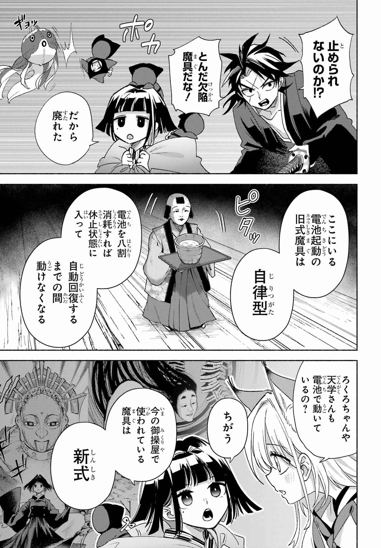 Read KYOUGANEKE NO HANAYOME Chapter 28 [High Quality / Full] - Page 26 - nicomanga.net
