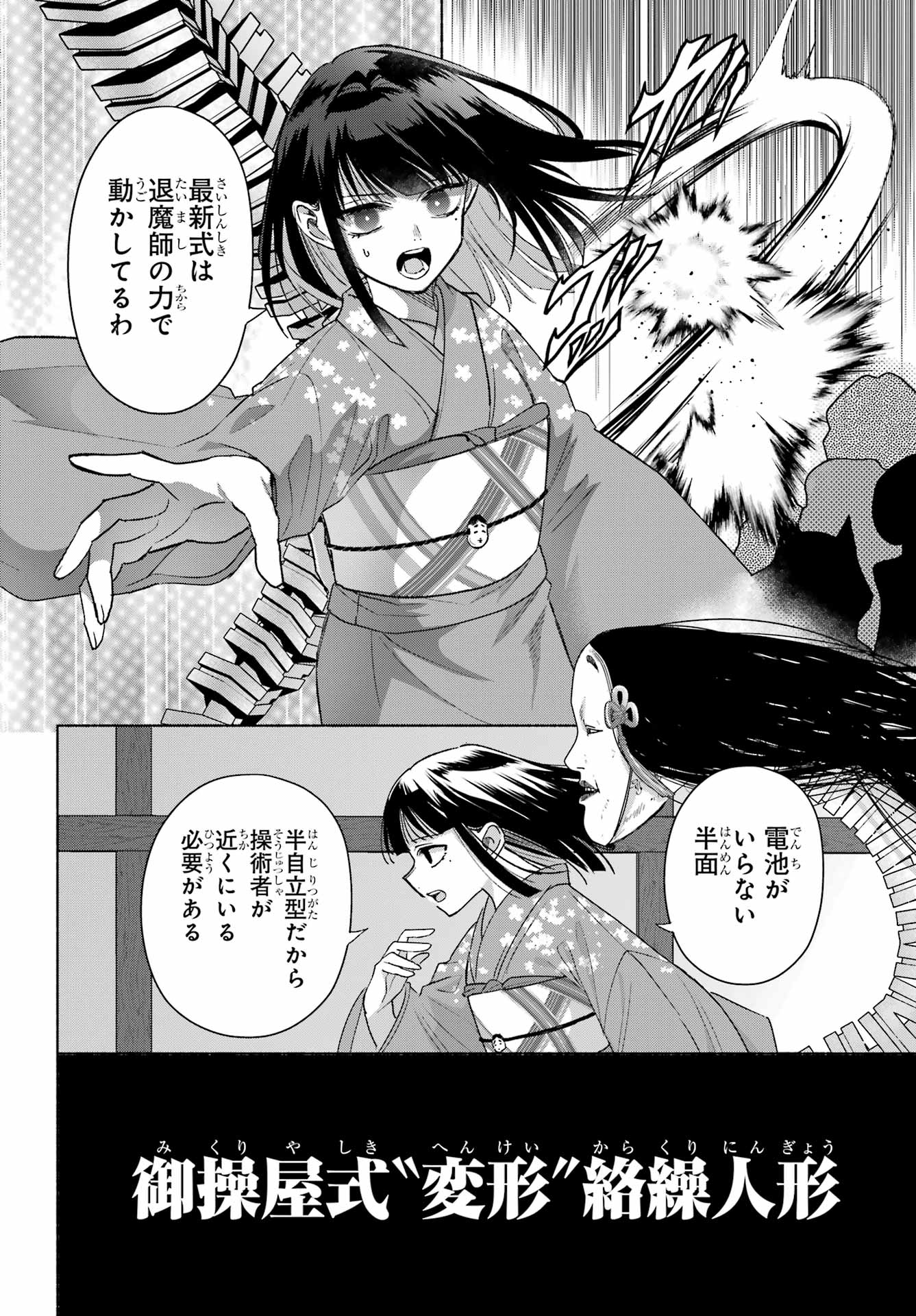 Read KYOUGANEKE NO HANAYOME Chapter 28 [High Quality / Full] - Page 27 - nicomanga.net