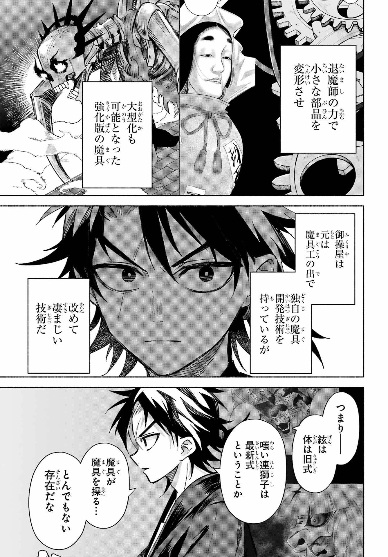 Read KYOUGANEKE NO HANAYOME Chapter 28 [High Quality / Full] - Page 28 - nicomanga.net
