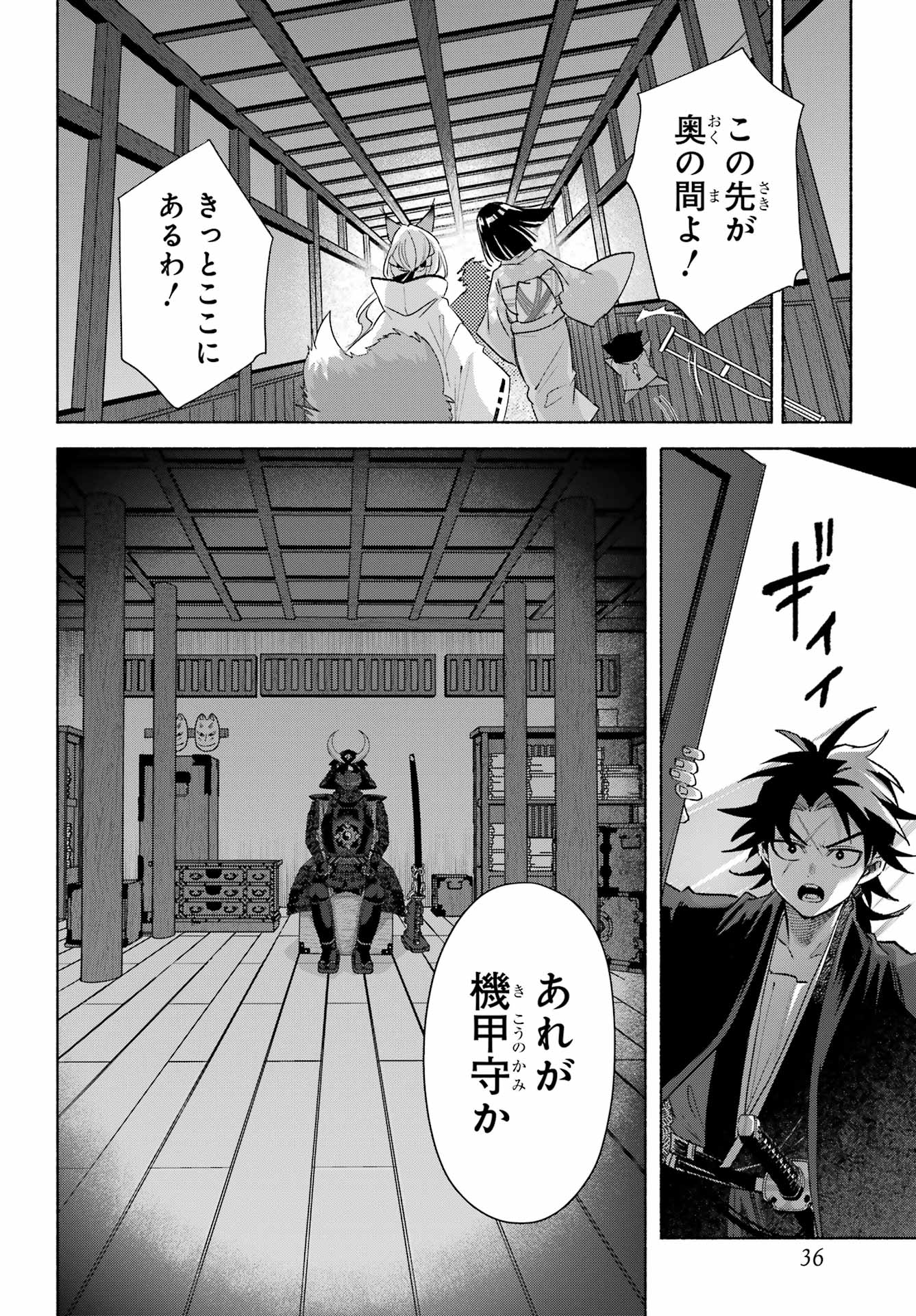Read KYOUGANEKE NO HANAYOME Chapter 28 [High Quality / Full] - Page 29 - nicomanga.net