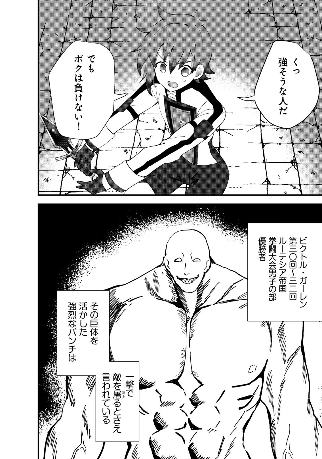 Read ANE KUI YUUSHA TO TEISOU GYAKUTEN TEIKOKU NO ONEE-CHAN!: GOMI SUKIRU TO BAKA NI SARE TSUZUKETA ANE KUI GIFUTO NO SHOUNEN, SUKIRU KAKUSEI SHI TEIKOKU SAIKYOU SHICHIDAI ONNA SHOGUN WO OTO SHIMAKURU. - RAW Chapter 12 [High Quality / Full] - Page 3 - nicomanga.net