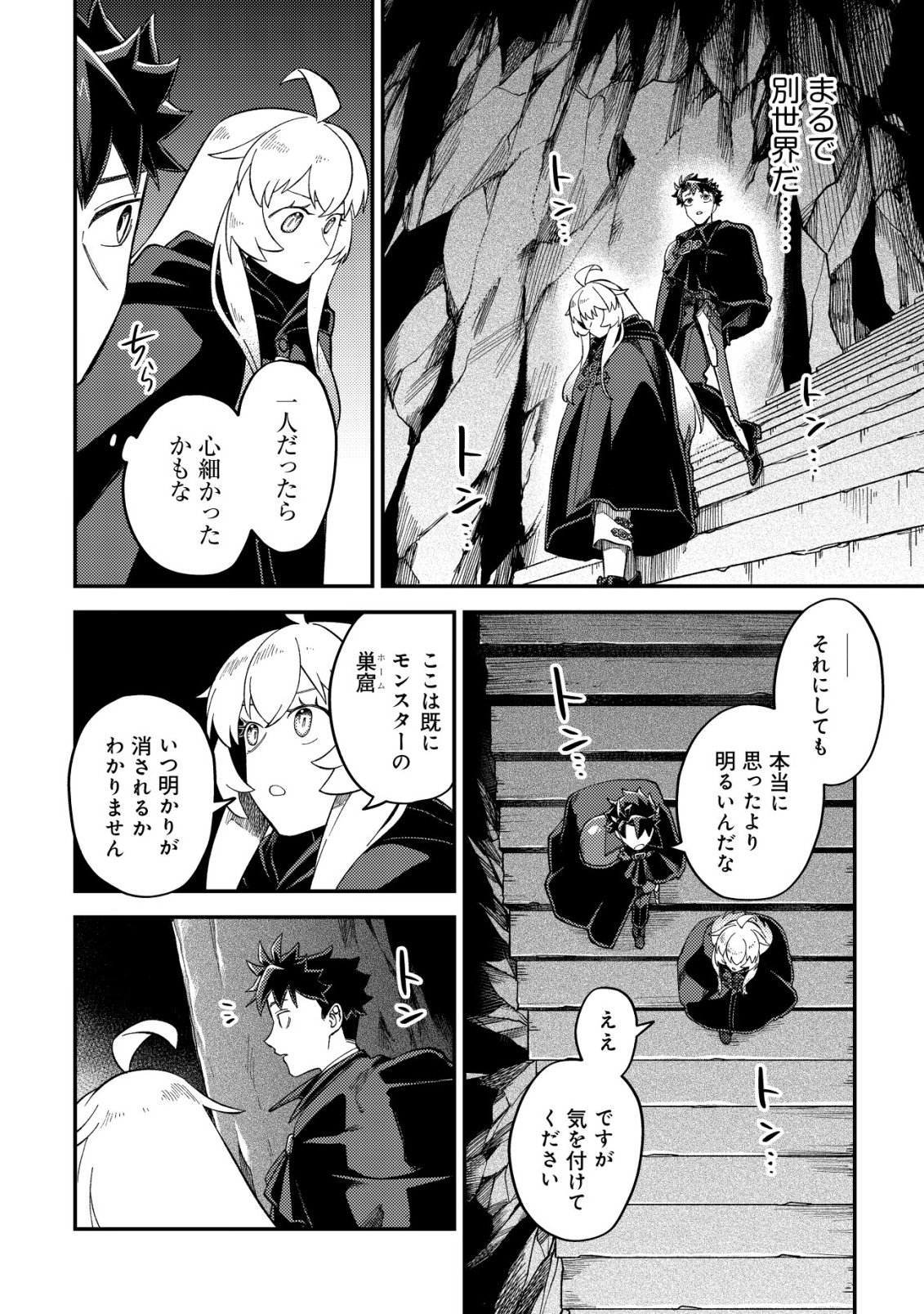 Read NANASHI NO KIYOU BINBOU - RAW Chapter 14 [High Quality / Full] - Page 3 - nicomanga.net