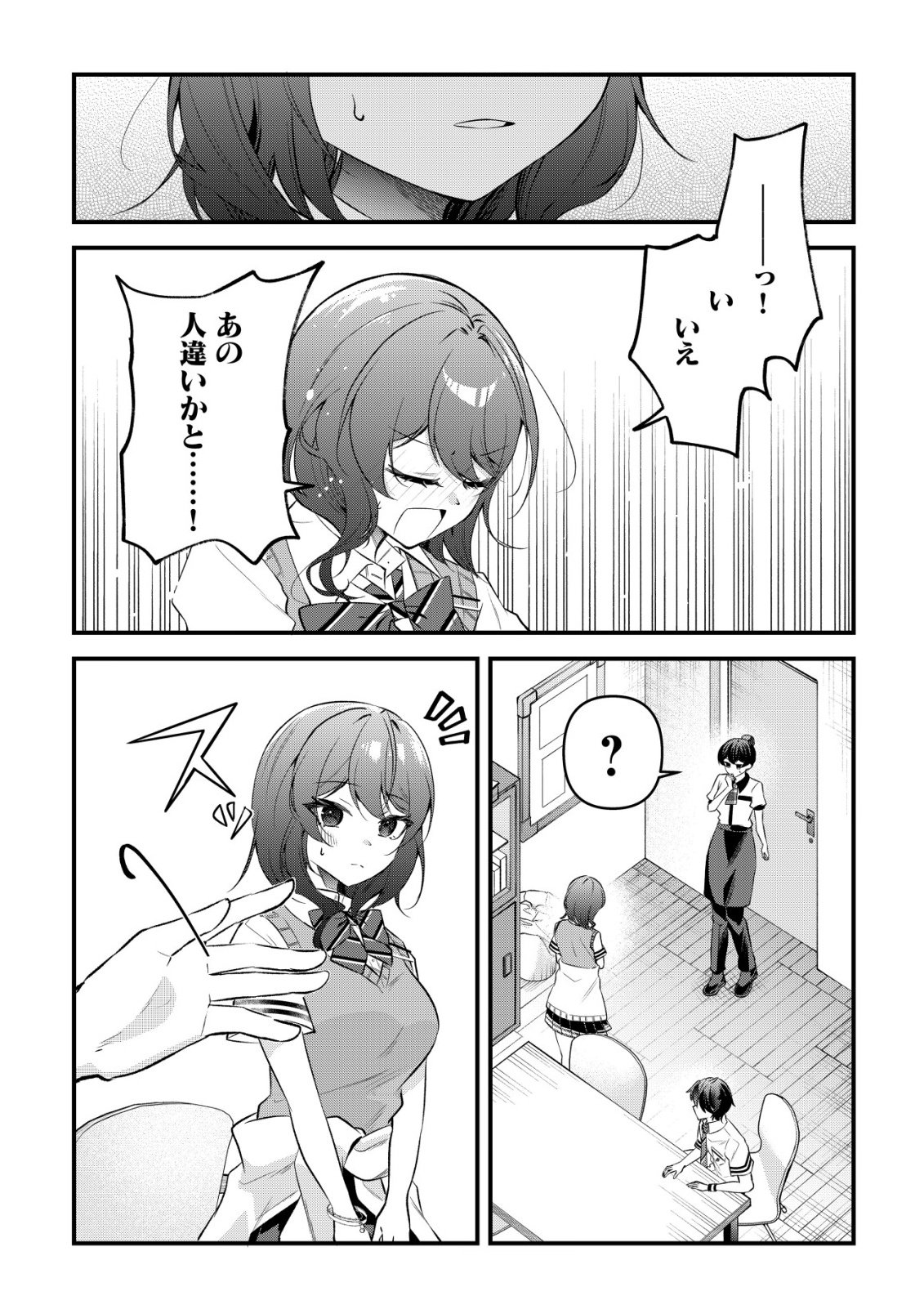 Read "OSANANAJIMI GA HOSHI" TO TSUBUYAITARA YOKU ISSHO NI ASOBU ONNA TOMODACHI NO YOSU GA HEN NI NATTA NDAGA Chapter 15 [High Quality / Full] - Page 3 - nicomanga.net