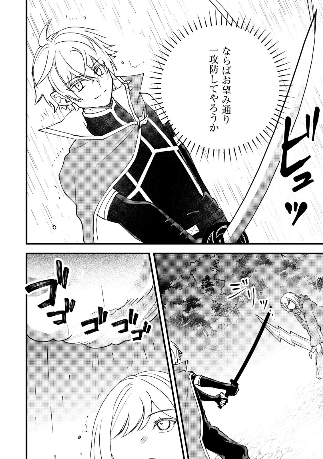 Read ROUREN NO JIKUU KENSHI, WAKAGAERU ~NIDOME NO JINSEI, YOWAKI WO SUKUU TAME JII WA WAKAI KARADA DE MUSOU SURU~ RAW Chapter 10 [High Quality / Full] - Page 3 - nicomanga.net