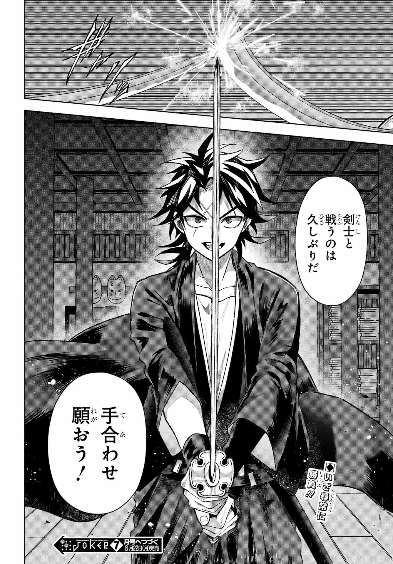 Read KYOUGANEKE NO HANAYOME Chapter 28 [High Quality / Full] - Page 33 - nicomanga.net