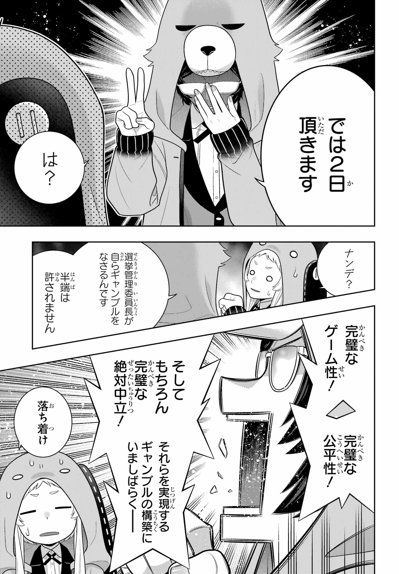 Read KAKEGURUI Chapter 128 [High Quality / Full] - Page 5 - nicomanga.com