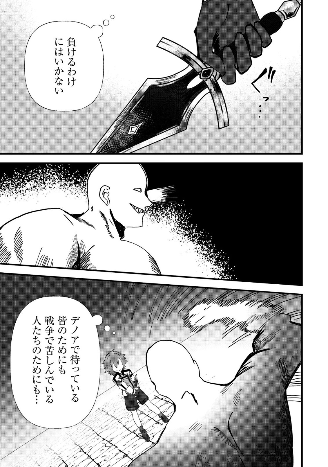 Read ANE KUI YUUSHA TO TEISOU GYAKUTEN TEIKOKU NO ONEE-CHAN!: GOMI SUKIRU TO BAKA NI SARE TSUZUKETA ANE KUI GIFUTO NO SHOUNEN, SUKIRU KAKUSEI SHI TEIKOKU SAIKYOU SHICHIDAI ONNA SHOGUN WO OTO SHIMAKURU. - RAW Chapter 12 [High Quality / Full] - Page 4 - nicomanga.net