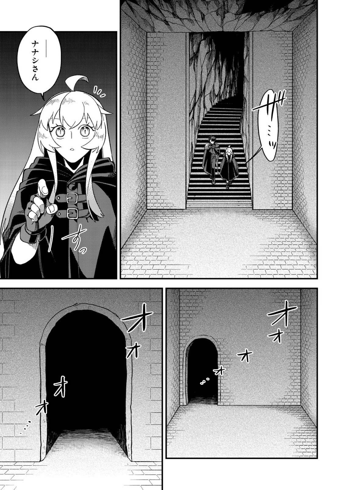 Read NANASHI NO KIYOU BINBOU - RAW Chapter 14 [High Quality / Full] - Page 4 - nicomanga.net