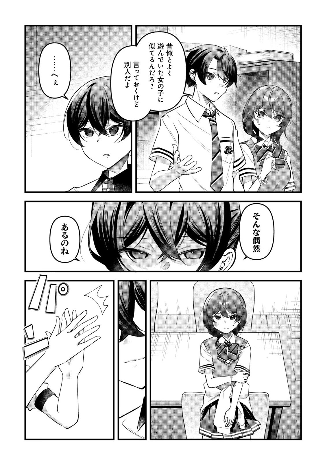 Read "OSANANAJIMI GA HOSHI" TO TSUBUYAITARA YOKU ISSHO NI ASOBU ONNA TOMODACHI NO YOSU GA HEN NI NATTA NDAGA Chapter 15 [High Quality / Full] - Page 4 - nicomanga.net