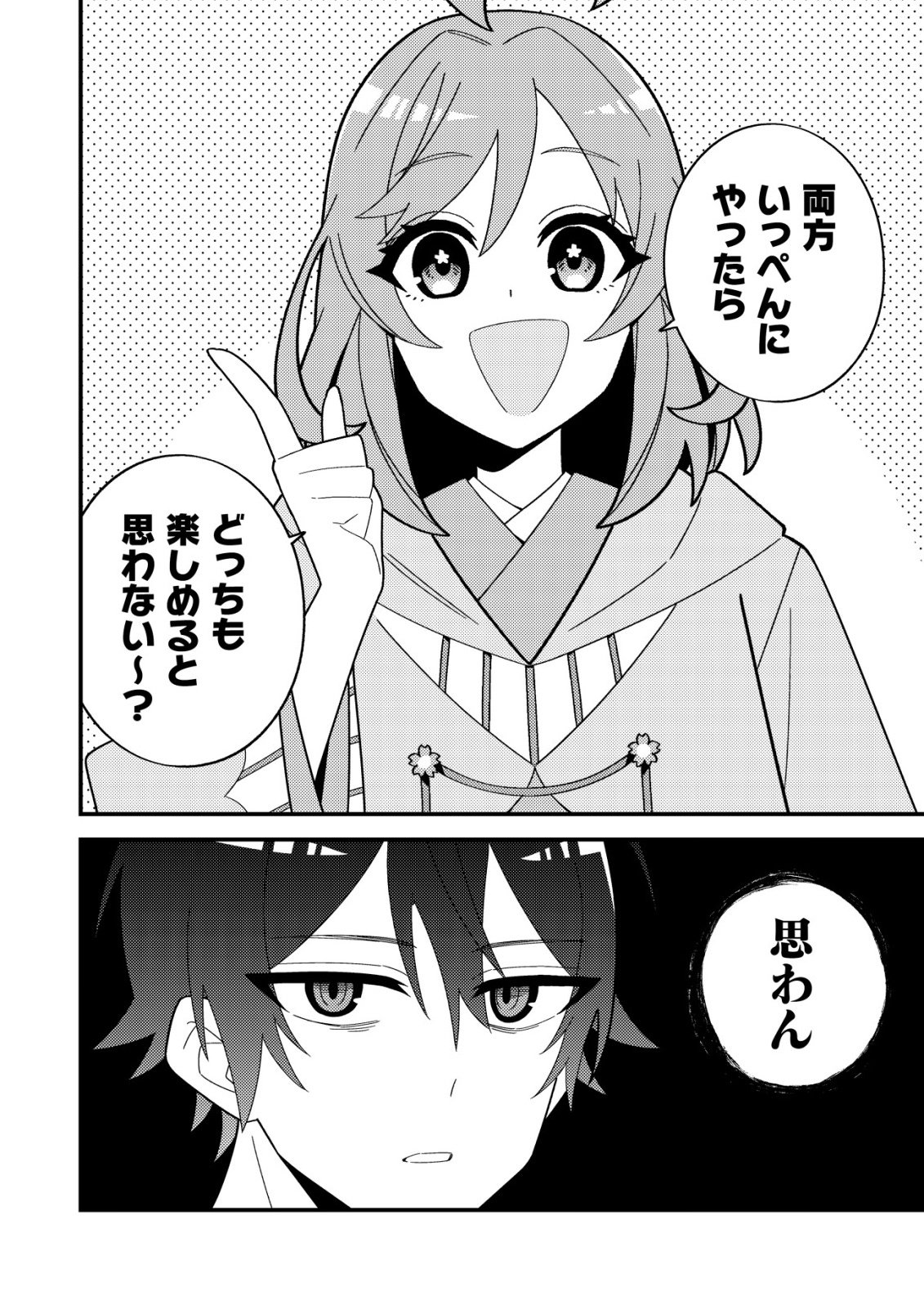 Read IMOUTO NO HAISHIN NI HAIRIKONDARA VTUBER ATSUKAI SARETA KEN Chapter 7 [High Quality / Full] - Page 4 - nicomanga.net