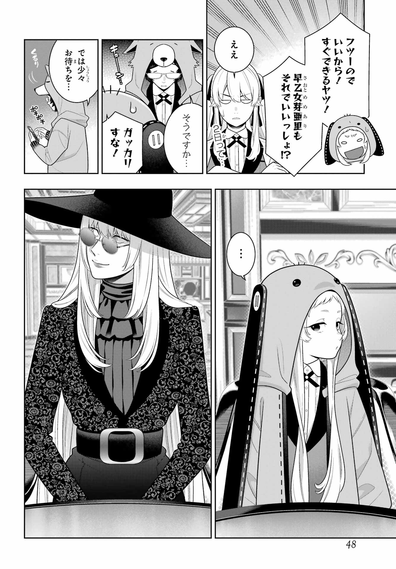 Read KAKEGURUI Chapter 128 [High Quality / Full] - Page 6 - nicomanga.com
