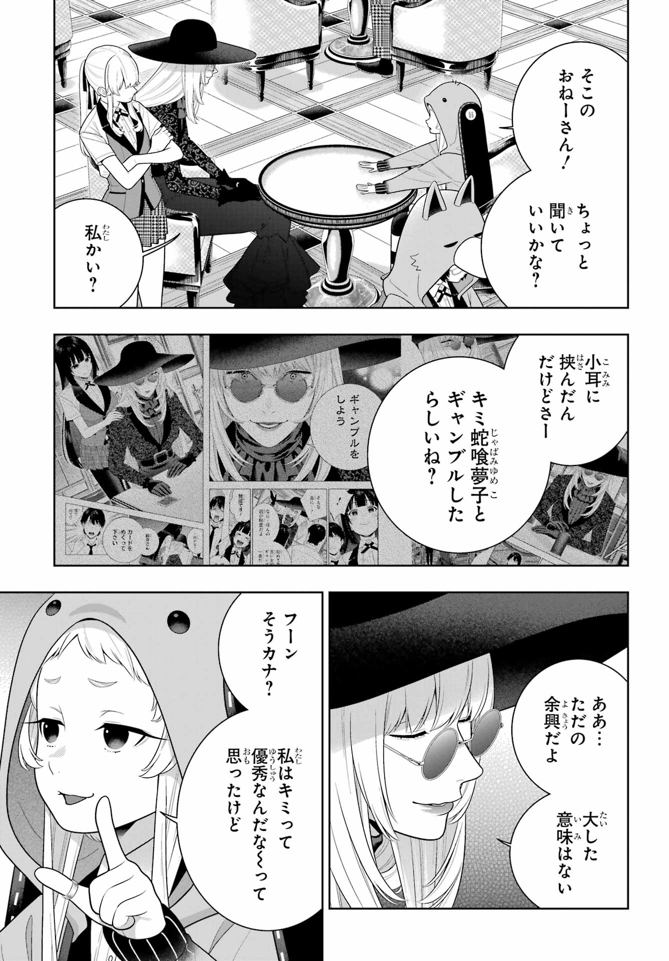 Read KAKEGURUI Chapter 128 [High Quality / Full] - Page 7 - nicomanga.com