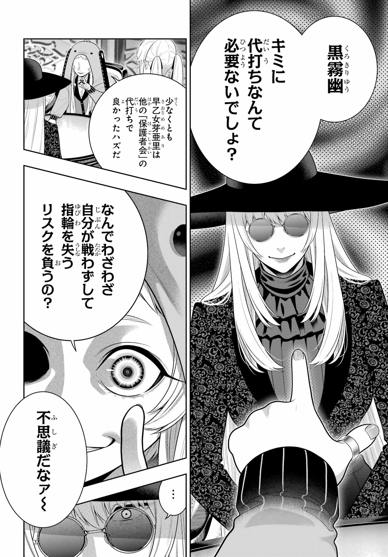 Read KAKEGURUI Chapter 128 [High Quality / Full] - Page 8 - nicomanga.com