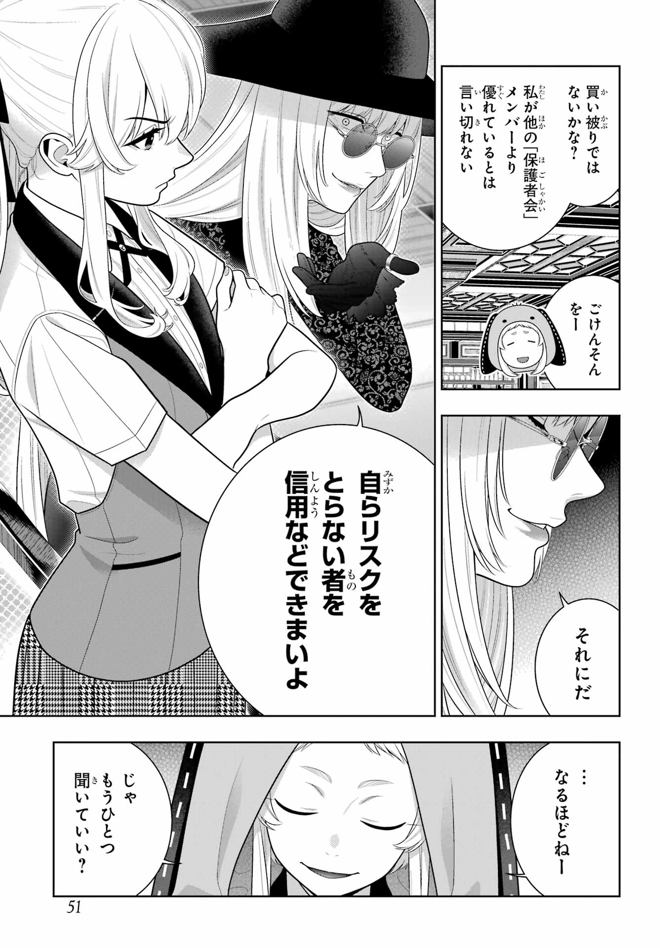 Read KAKEGURUI Chapter 128 [High Quality / Full] - Page 9 - nicomanga.com