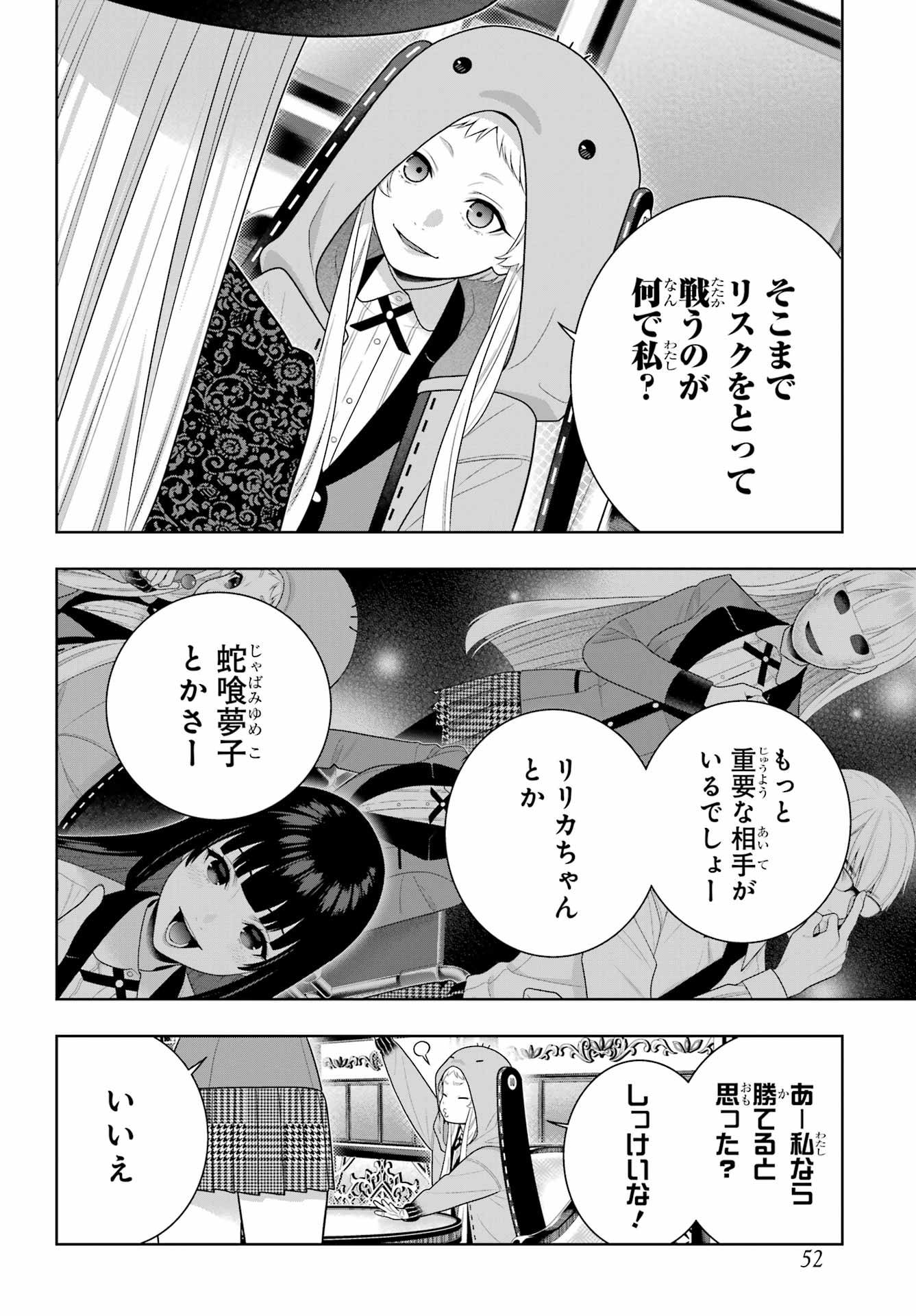 Read KAKEGURUI Chapter 128 [High Quality / Full] - Page 10 - nicomanga.com