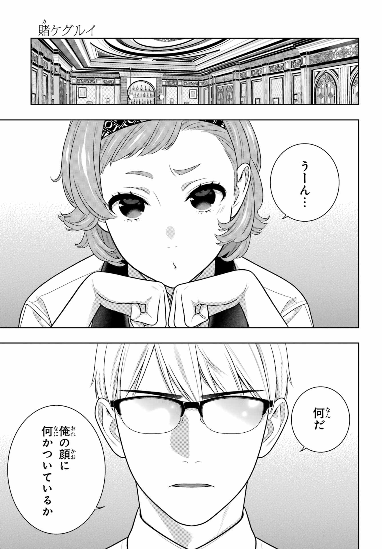 Read KAKEGURUI Chapter 128 [High Quality / Full] - Page 13 - nicomanga.com