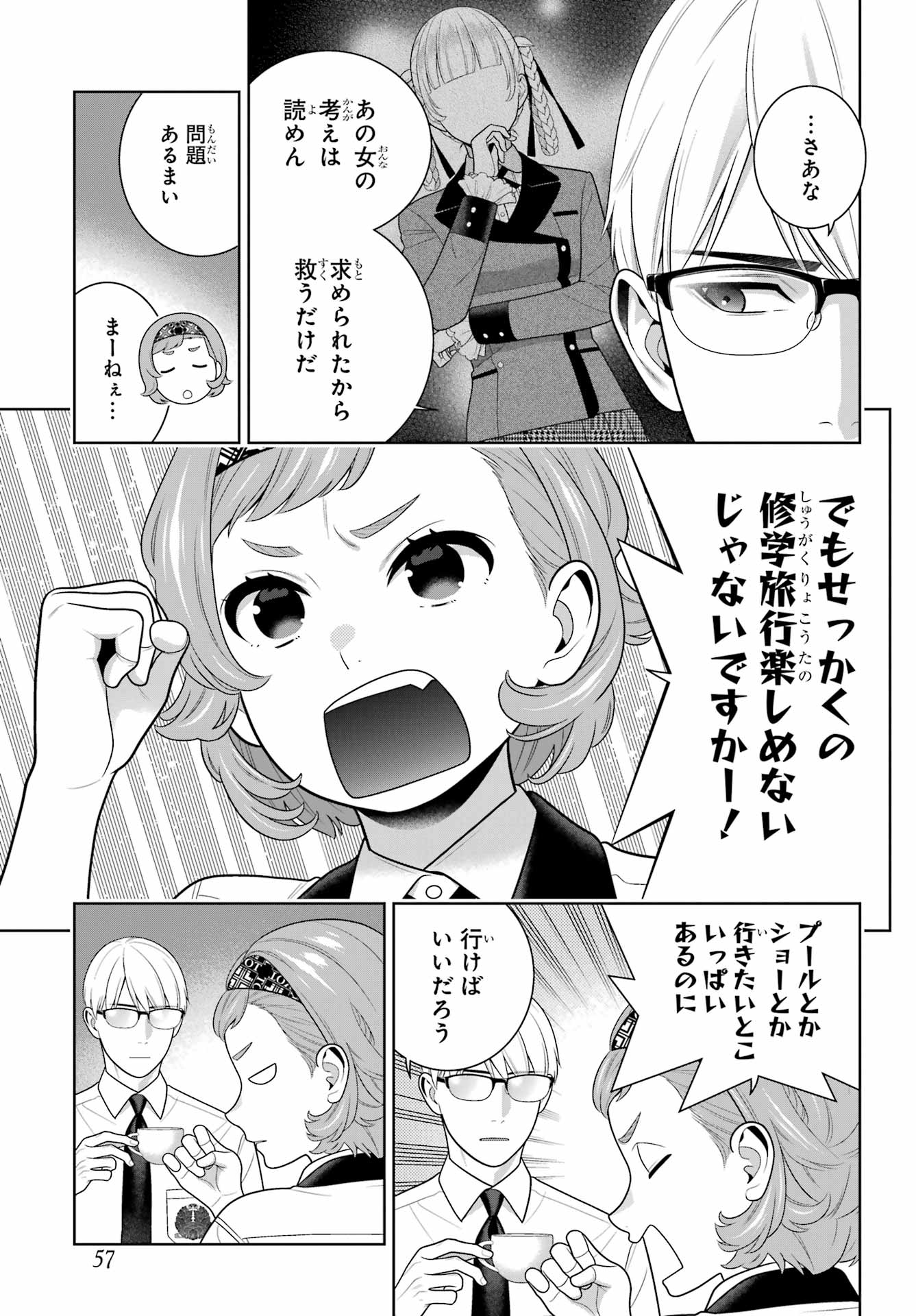 Read KAKEGURUI Chapter 128 [High Quality / Full] - Page 15 - nicomanga.com