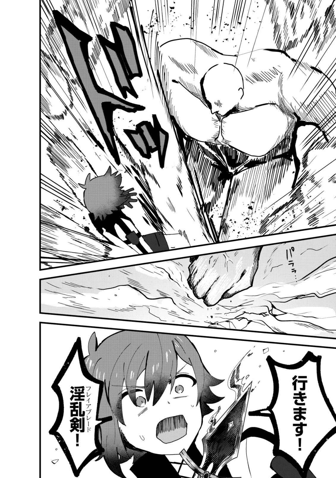 Read ANE KUI YUUSHA TO TEISOU GYAKUTEN TEIKOKU NO ONEE-CHAN!: GOMI SUKIRU TO BAKA NI SARE TSUZUKETA ANE KUI GIFUTO NO SHOUNEN, SUKIRU KAKUSEI SHI TEIKOKU SAIKYOU SHICHIDAI ONNA SHOGUN WO OTO SHIMAKURU. - RAW Chapter 12 [High Quality / Full] - Page 5 - nicomanga.net