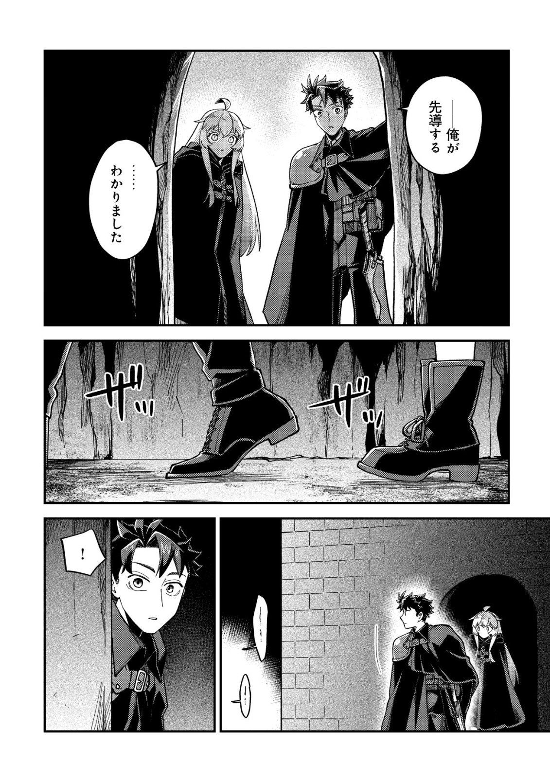 Read NANASHI NO KIYOU BINBOU - RAW Chapter 14 [High Quality / Full] - Page 5 - nicomanga.net