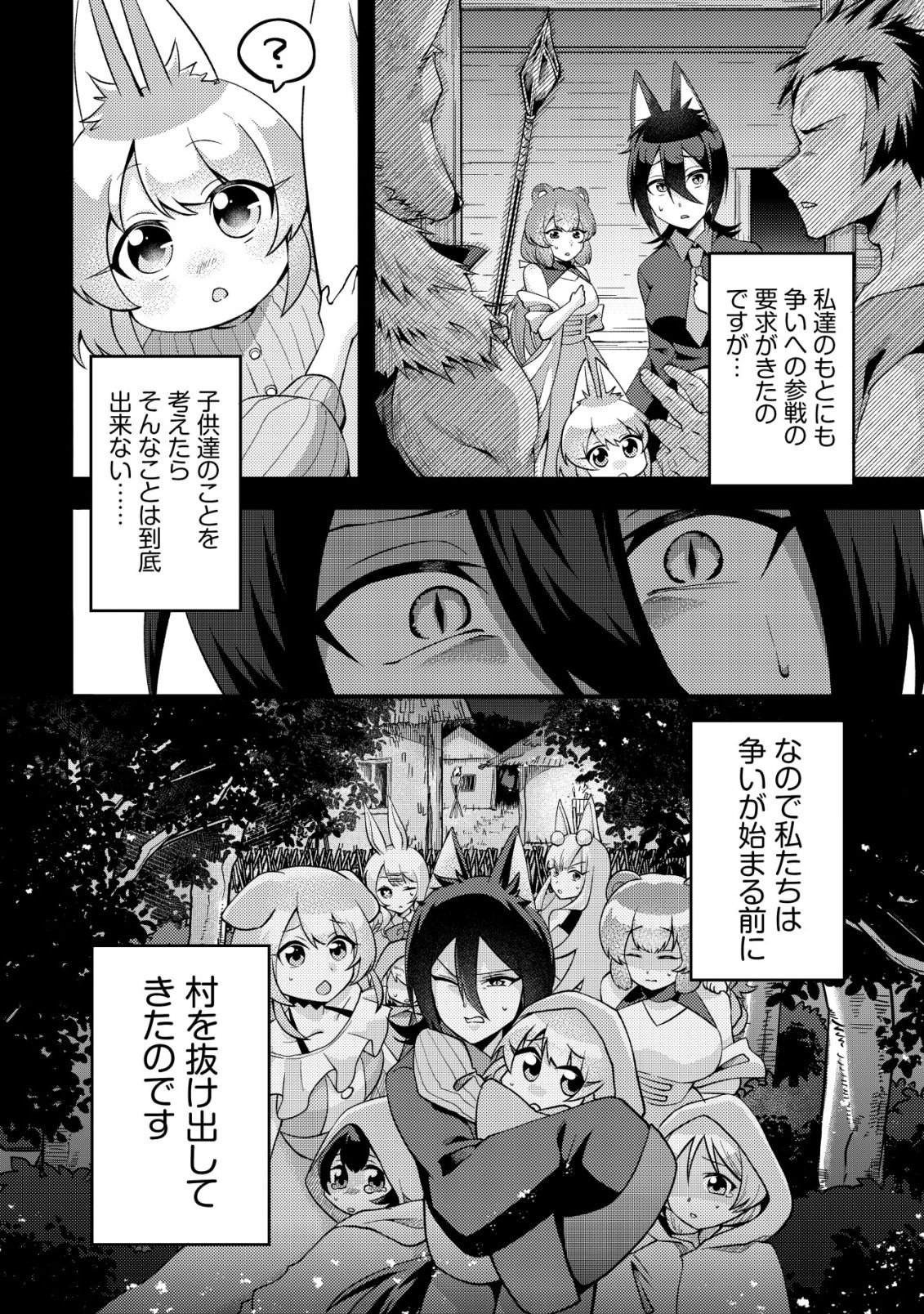 Read FUGUUSHOKU "TAMER" NA SEI DE PARTY WO TSUIHOU SAREMASHITA NODE, HENKYOU DE SLOW LIFE WO OKURIMASU ~YAKUDATAZU TO TSUIHOU SARETA OTOKO, HENKYOU KAITAKU NO SHUWAN WA ICHIRYUU NI TSUKI......!~ RAW Chapter 3 [High Quality / Full] - Page 5 - nicomanga.net