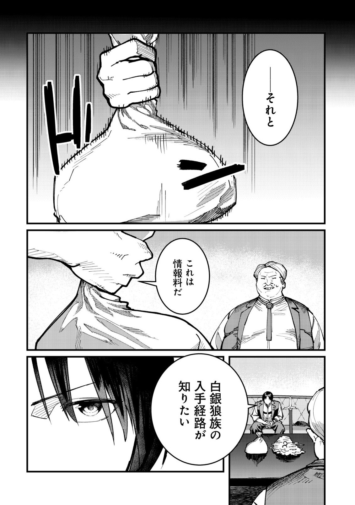 Read MAJO TO MASHOU TO MAHOU NO RAKUEN ~TSUIHOU SARETA TENSEI KIZOKU NO JIYUU KIMAMA NA [COLLECTOR] SEIKATSU. HAZURE ZENSE NI MEZAMETA SHOUNEN WA, ISEKAI DE SEIKEN MO MOFUMOFU MO JIBUN NO SHIRO MO TE NI IRERU~ Chapter 6 [High Quality / Full] - Page 5 - nicomanga.net