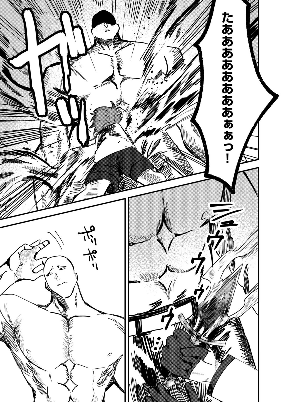 Read ANE KUI YUUSHA TO TEISOU GYAKUTEN TEIKOKU NO ONEE-CHAN!: GOMI SUKIRU TO BAKA NI SARE TSUZUKETA ANE KUI GIFUTO NO SHOUNEN, SUKIRU KAKUSEI SHI TEIKOKU SAIKYOU SHICHIDAI ONNA SHOGUN WO OTO SHIMAKURU. - RAW Chapter 12 [High Quality / Full] - Page 6 - nicomanga.net