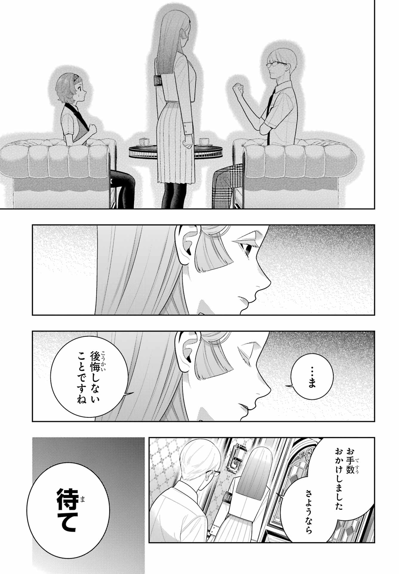 Read KAKEGURUI Chapter 128 [High Quality / Full] - Page 27 - nicomanga.com