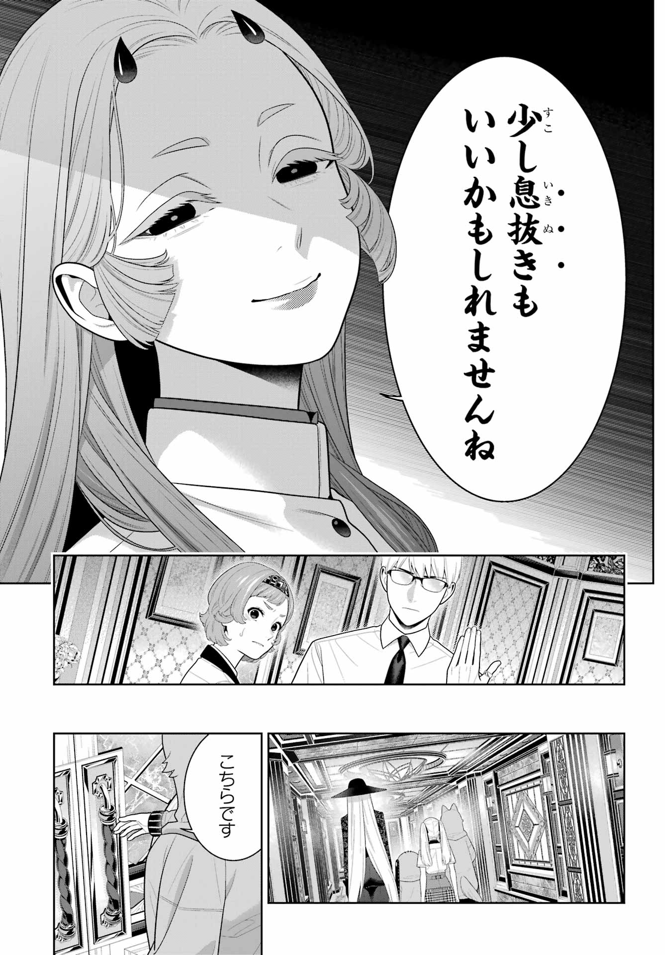 Read KAKEGURUI Chapter 128 [High Quality / Full] - Page 29 - nicomanga.com