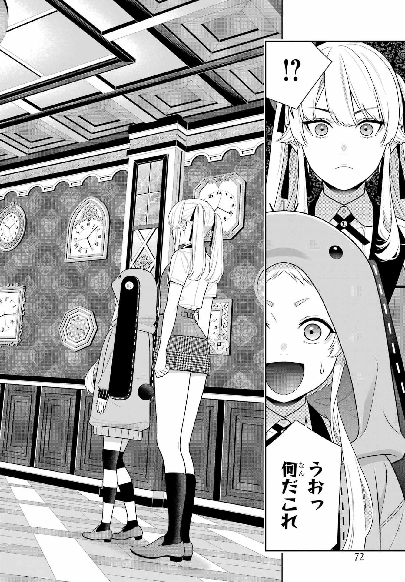 Read KAKEGURUI Chapter 128 [High Quality / Full] - Page 30 - nicomanga.com