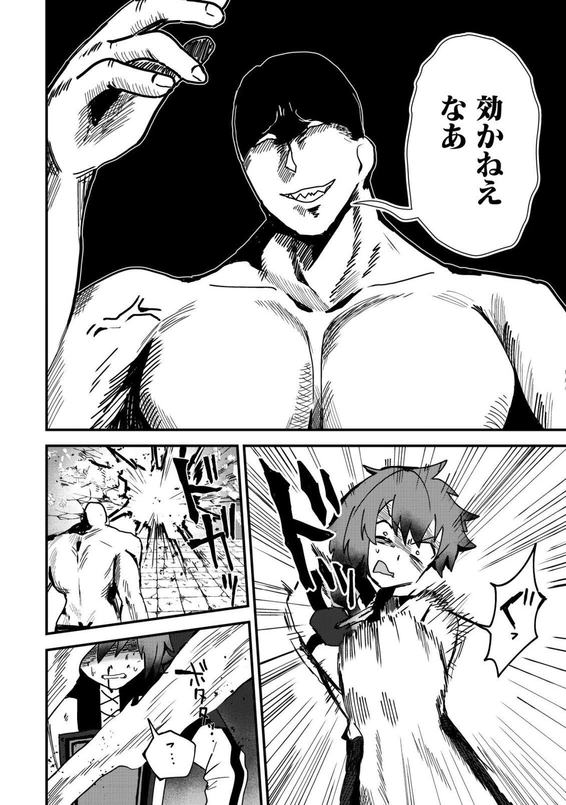 Read ANE KUI YUUSHA TO TEISOU GYAKUTEN TEIKOKU NO ONEE-CHAN!: GOMI SUKIRU TO BAKA NI SARE TSUZUKETA ANE KUI GIFUTO NO SHOUNEN, SUKIRU KAKUSEI SHI TEIKOKU SAIKYOU SHICHIDAI ONNA SHOGUN WO OTO SHIMAKURU. - RAW Chapter 12 [High Quality / Full] - Page 7 - nicomanga.net