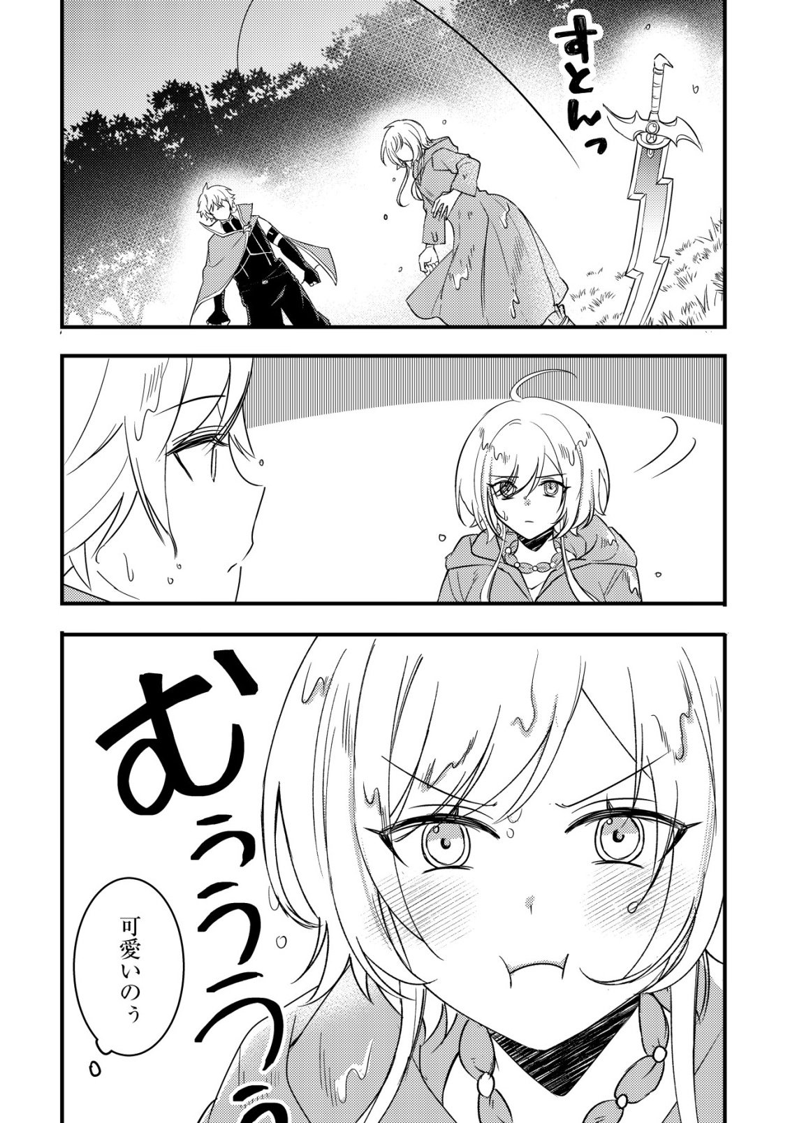 Read ROUREN NO JIKUU KENSHI, WAKAGAERU ~NIDOME NO JINSEI, YOWAKI WO SUKUU TAME JII WA WAKAI KARADA DE MUSOU SURU~ RAW Chapter 10 [High Quality / Full] - Page 7 - nicomanga.net