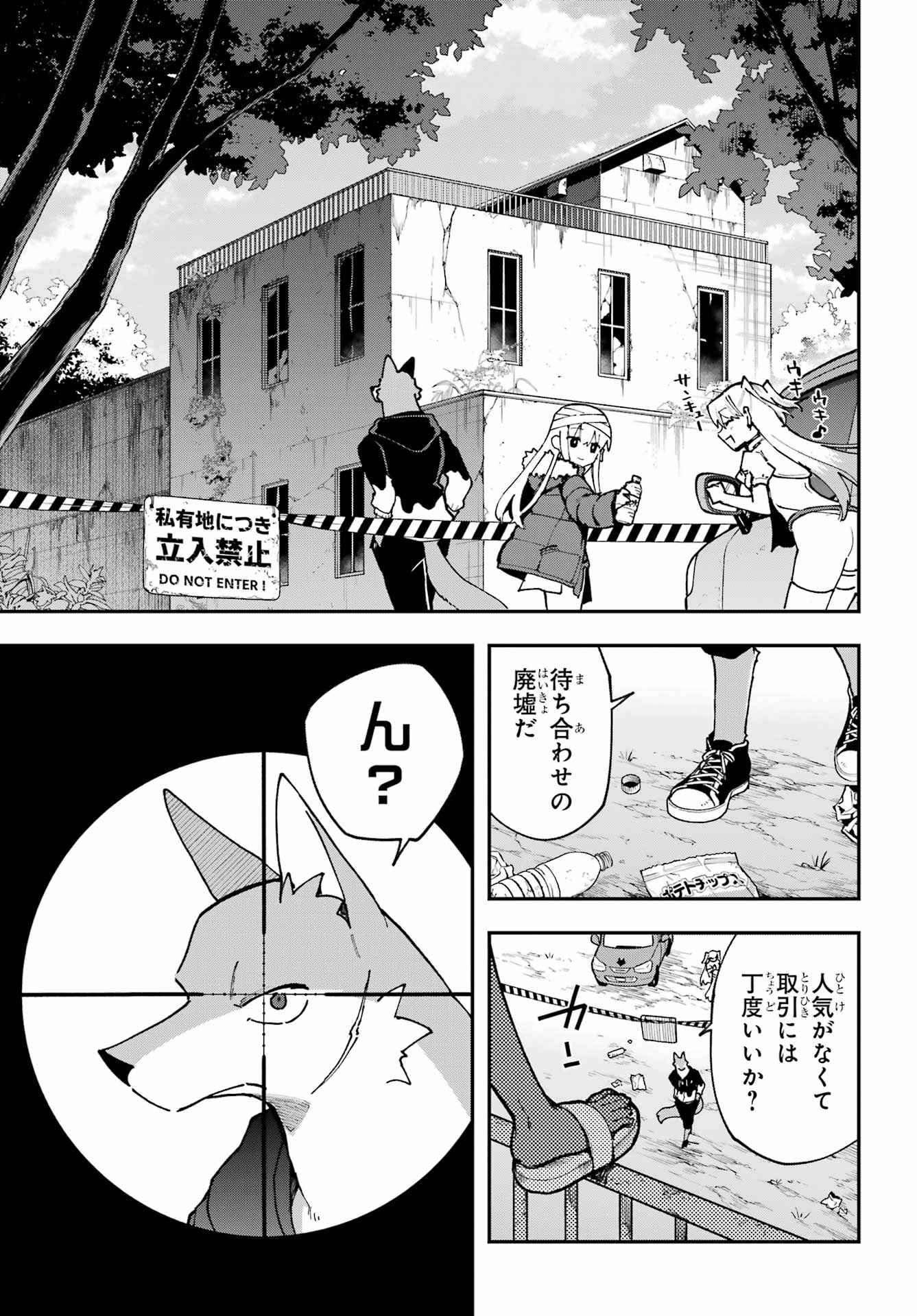 Read SHOKUJIN KEIKAKU Chapter 9 [High Quality / Full] - Page 3 - nicomanga.net
