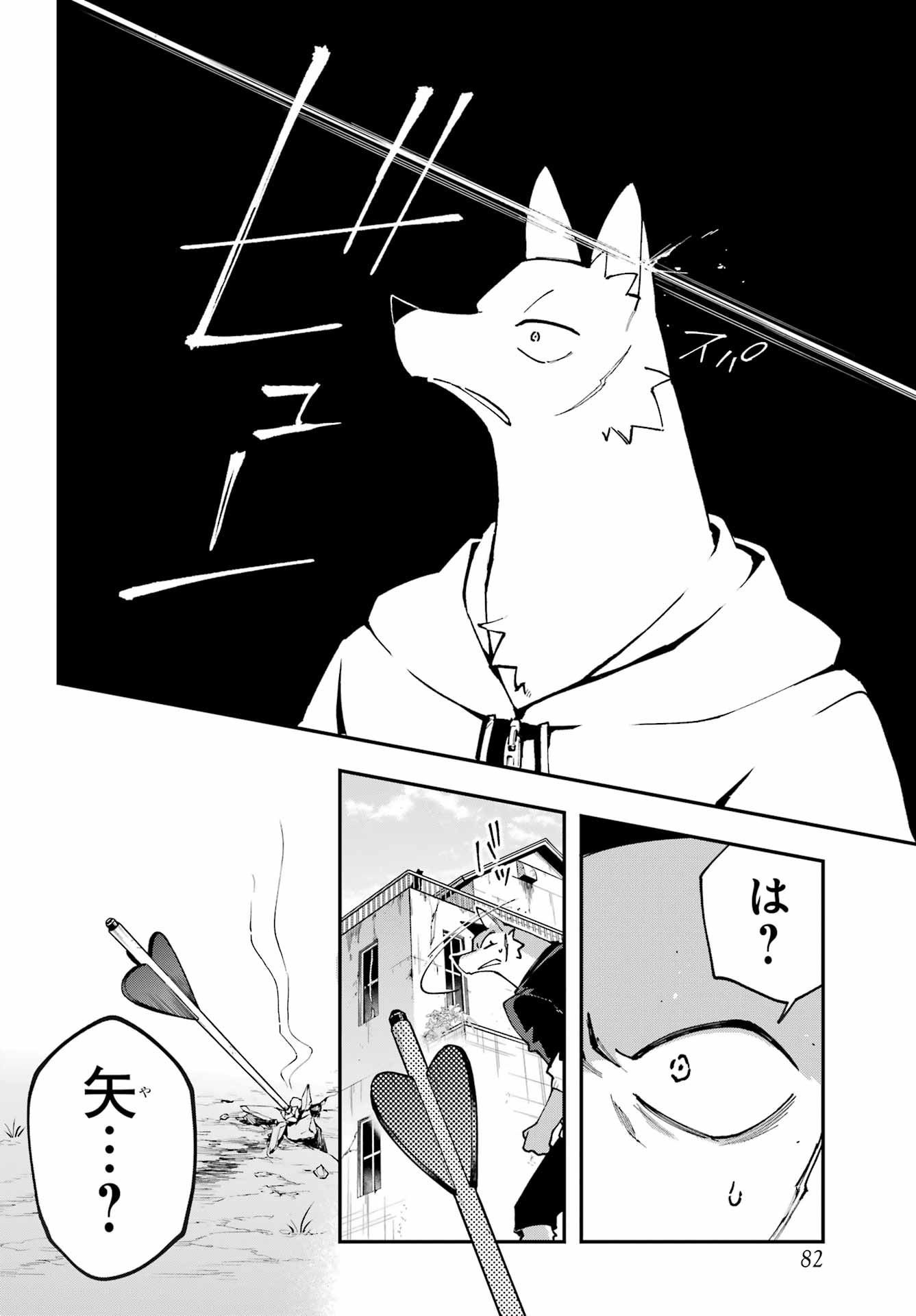 Read SHOKUJIN KEIKAKU Chapter 9 [High Quality / Full] - Page 4 - nicomanga.net