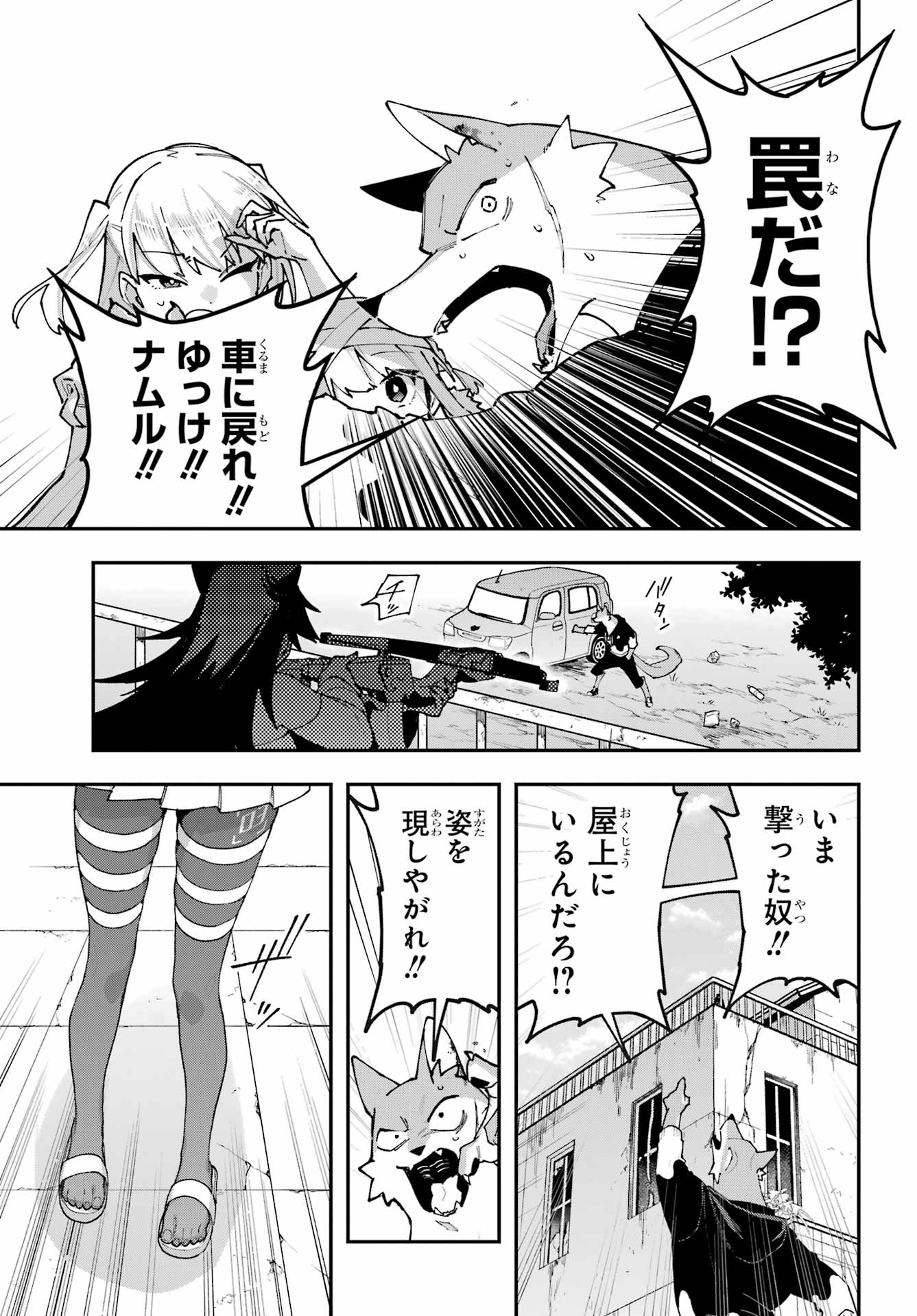 Read SHOKUJIN KEIKAKU Chapter 9 [High Quality / Full] - Page 5 - nicomanga.net
