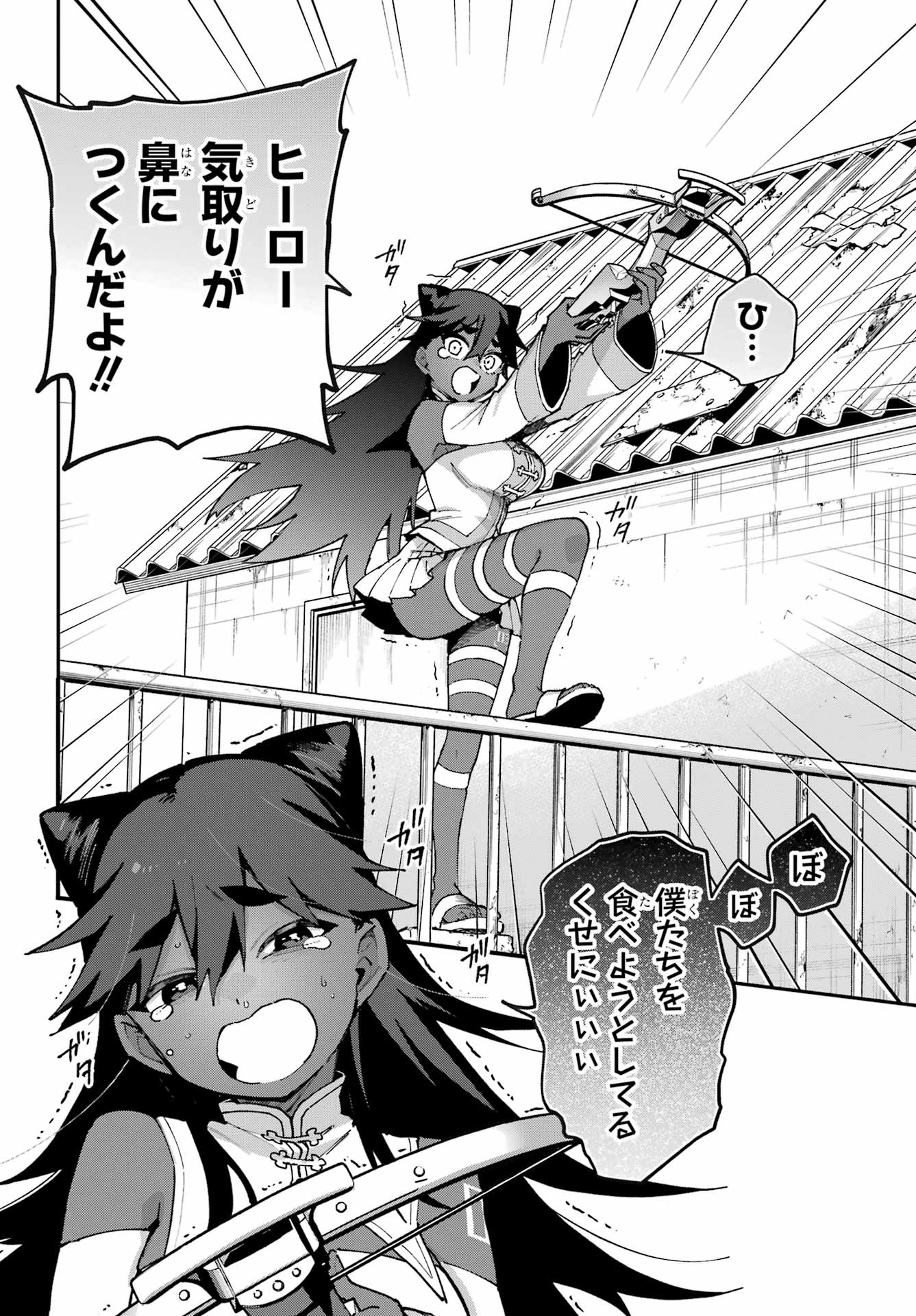 Read SHOKUJIN KEIKAKU Chapter 9 [High Quality / Full] - Page 6 - nicomanga.net