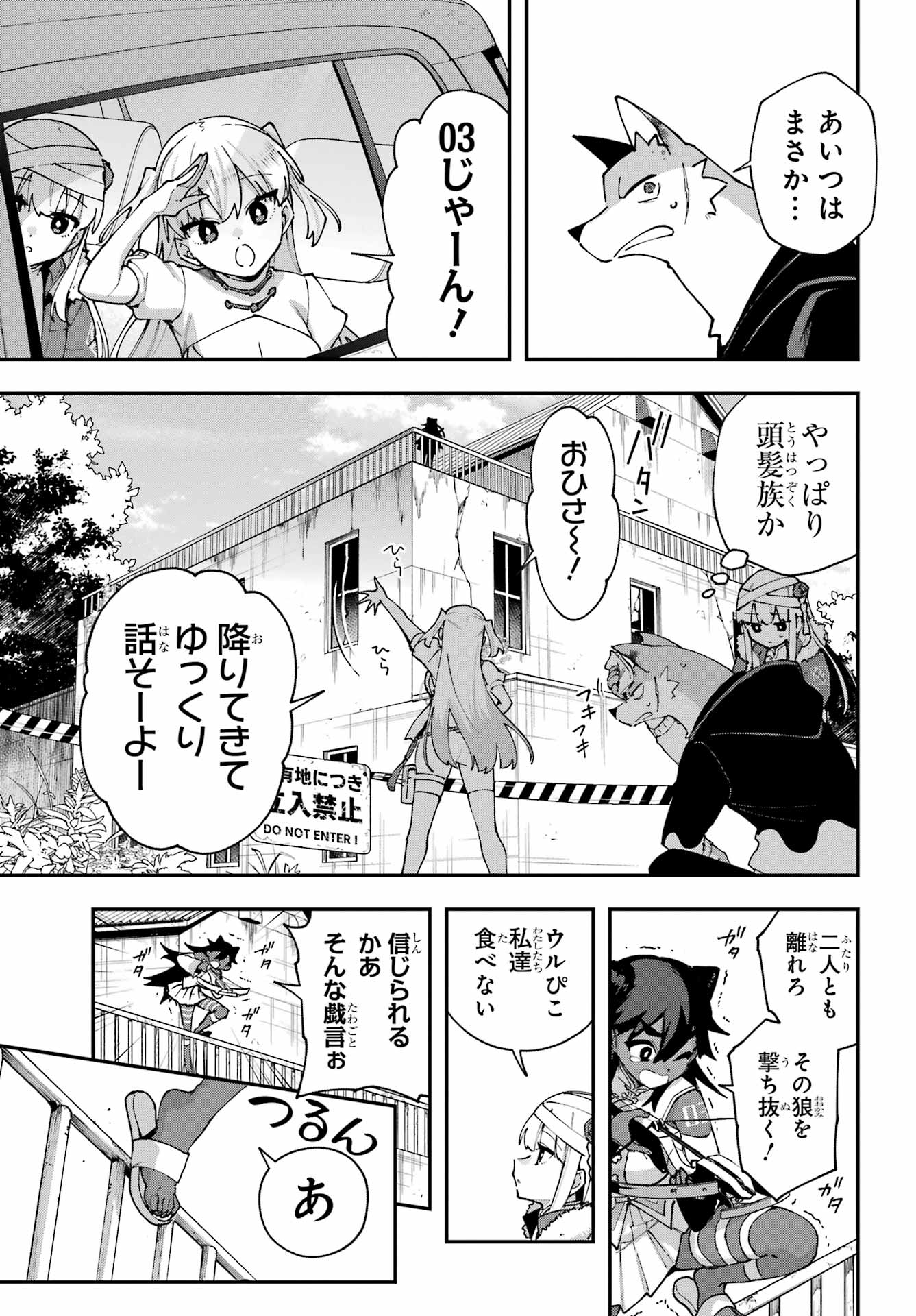 Read SHOKUJIN KEIKAKU Chapter 9 [High Quality / Full] - Page 7 - nicomanga.net