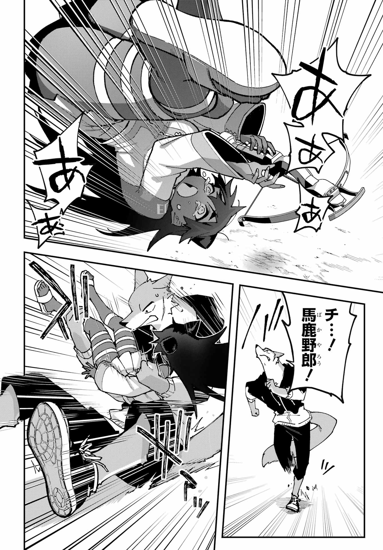 Read SHOKUJIN KEIKAKU Chapter 9 [High Quality / Full] - Page 8 - nicomanga.net