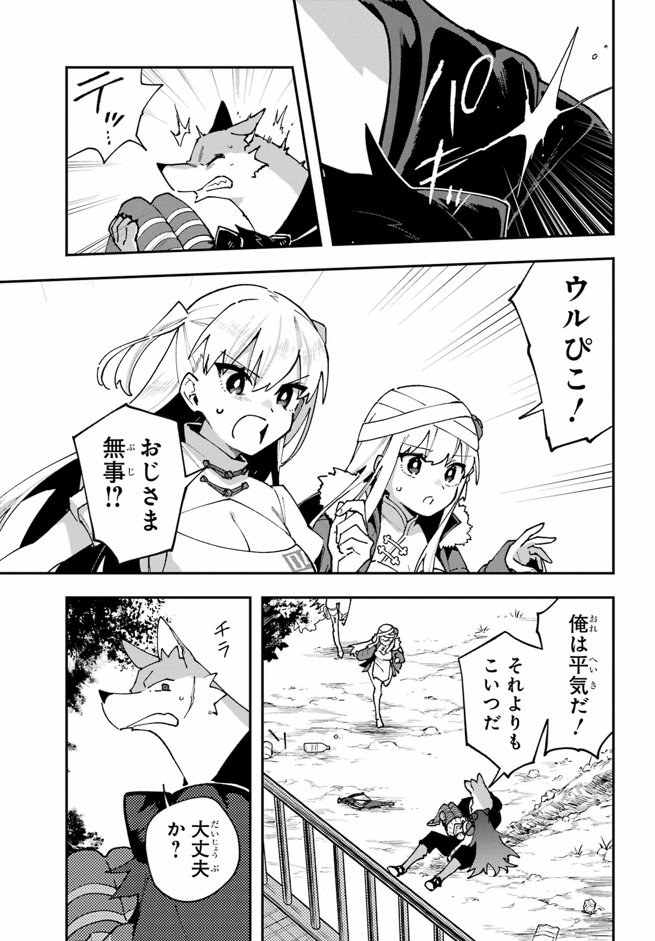 Read SHOKUJIN KEIKAKU Chapter 9 [High Quality / Full] - Page 9 - nicomanga.net