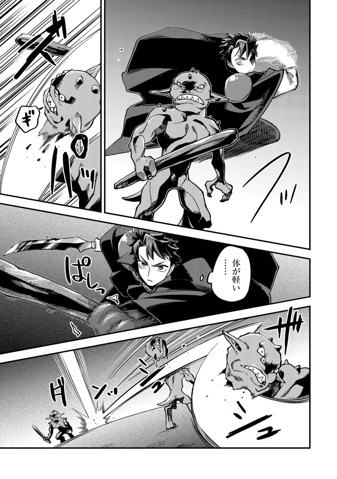 Read NANASHI NO KIYOU BINBOU - RAW Chapter 14 [High Quality / Full] - Page 8 - nicomanga.net