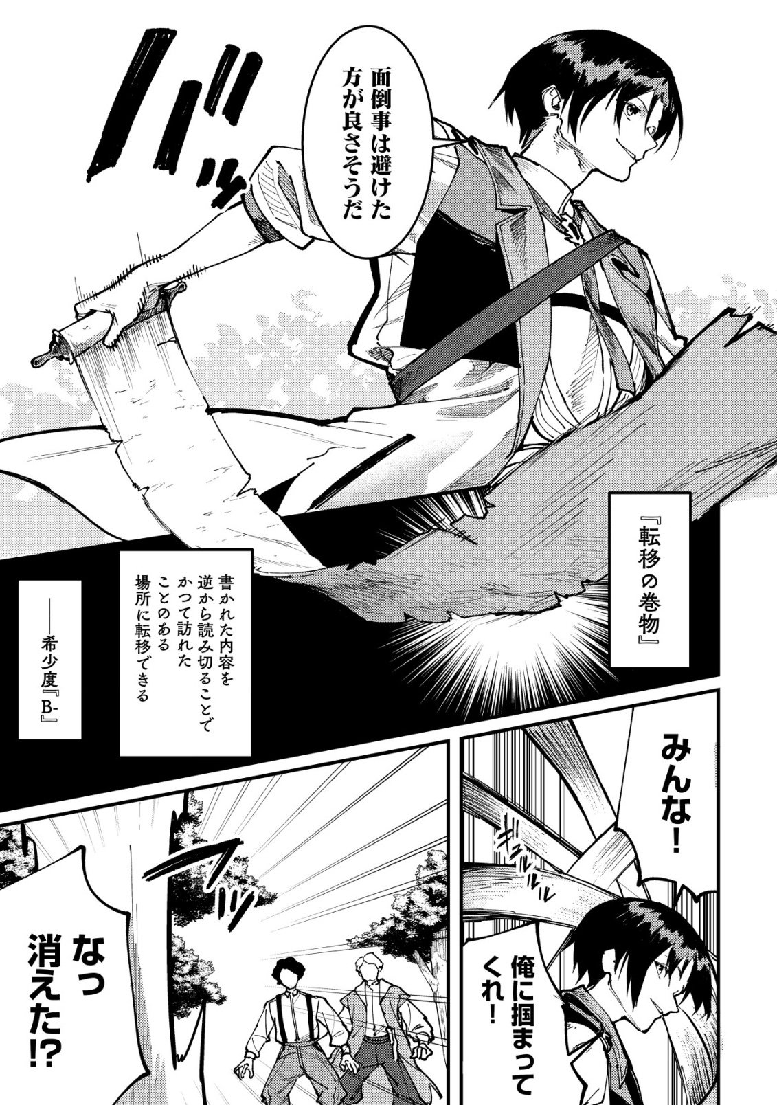 Read MAJO TO MASHOU TO MAHOU NO RAKUEN ~TSUIHOU SARETA TENSEI KIZOKU NO JIYUU KIMAMA NA [COLLECTOR] SEIKATSU. HAZURE ZENSE NI MEZAMETA SHOUNEN WA, ISEKAI DE SEIKEN MO MOFUMOFU MO JIBUN NO SHIRO MO TE NI IRERU~ Chapter 6 [High Quality / Full] - Page 8 - nicomanga.net