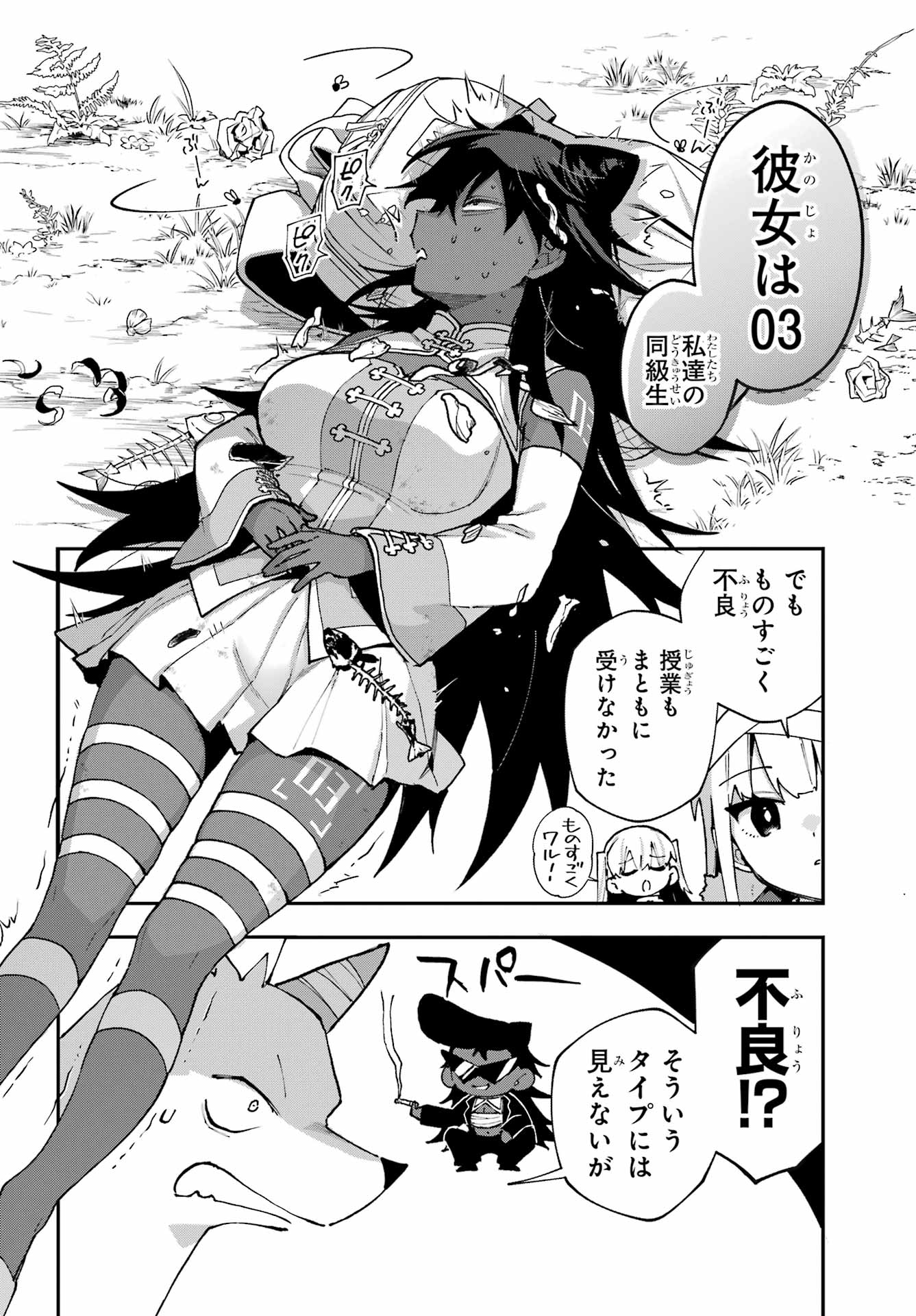 Read SHOKUJIN KEIKAKU Chapter 9 [High Quality / Full] - Page 12 - nicomanga.net
