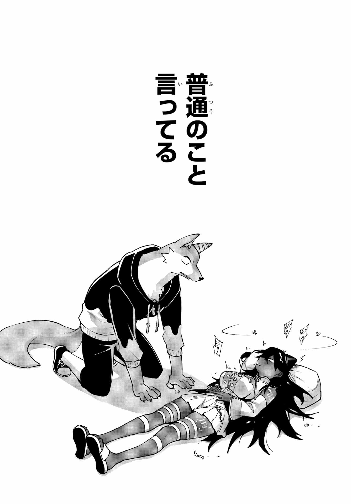 Read SHOKUJIN KEIKAKU Chapter 9 [High Quality / Full] - Page 14 - nicomanga.net